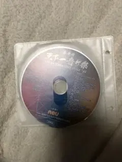 天下一音ゲ祭　第二回特典CD 天下一音ゲ祭 第二回特典CD 第二回 天下一音