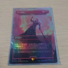メテオ降臨 絶滅の星 Foil ①