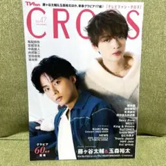 TVfan cross テレビファン・クロス Vol.47