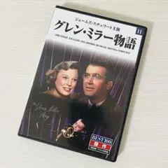 グレン・ミラー物語 DVD