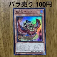 【哭きの竜11981】タソ様 リクエスト 5点 まとめ商品