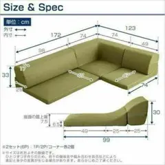 自由に組み替え可能な6Pソファ