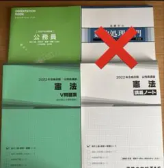 公務員試験対策 TAC 新品未使用