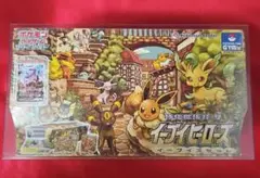 イーブイヒーローズ　イーブイズセット　未開封　シュリンク付き