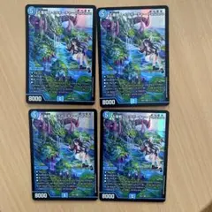 五番龍 レイクポーチャーparzero 4枚