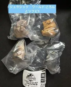 ジュラシック・ワールド ころんとソフビ1 全４種セット