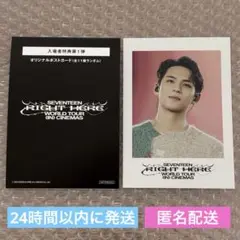 ミンギュ SEVENTEEN RIGHT HERE 入場者特典 入場特典