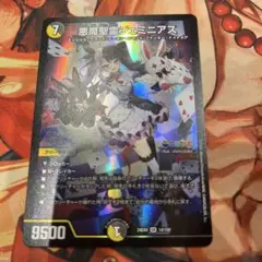 悪魔聖霊ジェミニアス 1枚