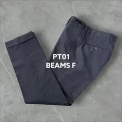 PT01 BEAMS F スラックス stretch 46 チャコールグレー