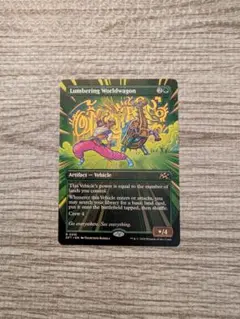 Mtg　重厚な世界踏破車　ボーダーレス　１枚