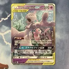 ポケモン　ミュウツー＆ミュウツー GX RR