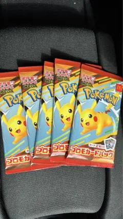 マック ハッピーセット ポケモン カード プロモ 5パックセット　ピカチュウ