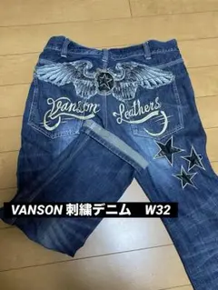 VANSON 刺繍デニム　W32 早い者勝ち！