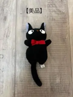 【美品】魔女の宅急便 黒猫 ジジ ぬいぐるみ ジブリ お手玉ジジ 黒猫ジジ