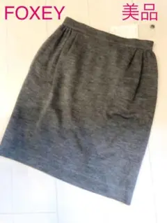 美品 FOXEY フォクシー タイトスカート グレーウール 100%