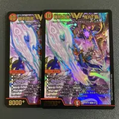 勝利宣言 鬼丸 覇 2枚