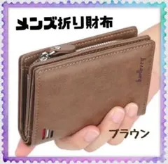 二つ折り財布　メンズ　ブラウン　プレゼント　コンパクト　シンプル　新品　発送早め