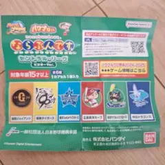 ならぶんです。セントラル・リーグ　ビジターバージョン　東京ヤクルトスワローズ