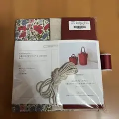 西山眞砂子さんデザイン　巾着口のバケツバッグ　製作キット ダークレッド