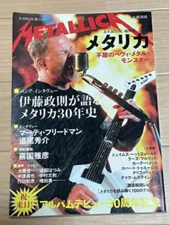 METALLICA メタリカ （文藝別冊/KAWADE夢ムック）永久保存版総特集