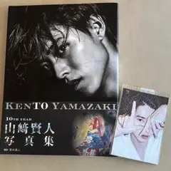 KENTO YAMAZAKI 山崎賢人写真集