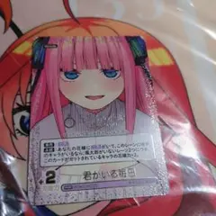 君がいる毎日中野二乃PRSP