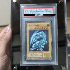 ブルーアイズ・ホワイト・ドラゴン PSA10 2001年 ♯SM51 2001年 遊戯王 ブルーアイズ・青眼の白龍 レリーフ #SM51 PSA10
