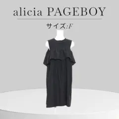 ★美品 alicia PAGEBOY アリシア ページボーイ 裏地フェミニン