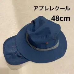 【アプレレクール】ナイロンハット 青