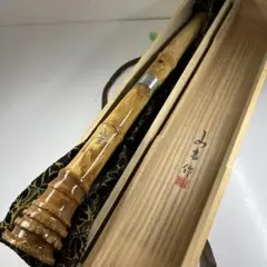 山香作　竹製尺八　共箱　東Y7-0820⭐︎2Fトヒコ