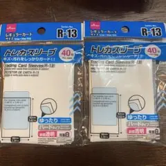 ダイソー　トレカスリーブ　R-13 40枚　2点セット