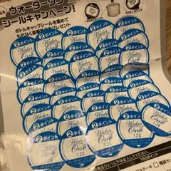 ウォーターワンシール