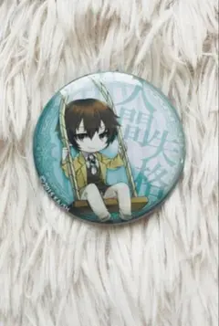 文豪ストレイドッグス　文スト　太宰治　缶バッジ