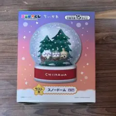 【新品未開封】ちいかわ ラストワン賞 スノードーム エニマイくじ　1