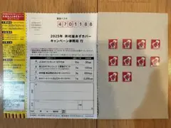 井村屋BOXあずきバーシリーズ 大事な人とあずきバーキャンペーン マーク10枚