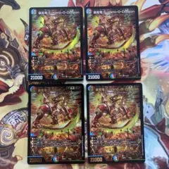デュエマ 暴嵐竜 スサノオウドラゴン おさる お1029