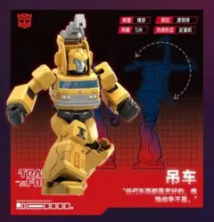 Blokees 第2弾 グラップル Buluke トランスフォーマー