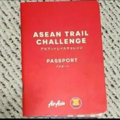 ASEAN TRAIL CHALLENGE パスポート