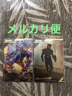 ガンバレジェンズLR ガブマスターブースト&パラレルCP仮面ライダーリュウガ