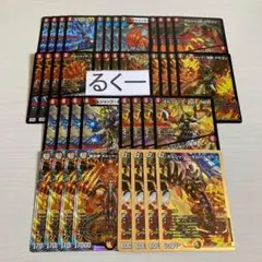 格安 ボルシャック デッキ 40枚 ボルバルザーク バクテラス クロスNEX 等