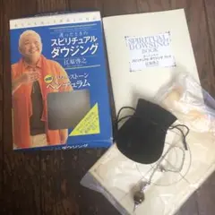 迷ったときのスピリチュアル ダウジング あなたを導く守護霊との対話　江原啓之 51gqPUe7VaL._AC_SY200_QL15_.jpg