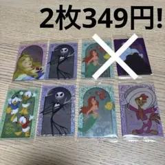 ディズニー ウェハース ウエハース カード 2枚 349円