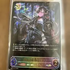 真紅の抗戦者・モノ SHADOWVERSE EVOLVE