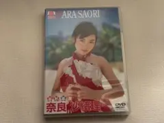 DVD　キラキラ　エンジェル　奈良沙緒理　喜怒哀楽