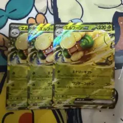 ポケモンカード　エルフーンex RR