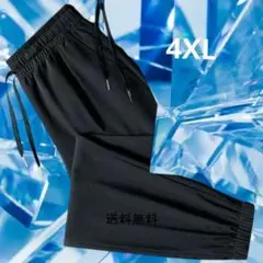 【通勤】ひんやり快適 −9℃冷感パンツ 吸汗速乾 大 ストレッチ 4XL