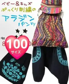 110サイズ ベビーキッズ子供服 アラジンパンツ 手縫い 花刺繍 ダブルコットン