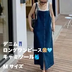 Ｍサイズ　ロングワンピース　キャミソール　デニム　レディース　夏　マキシ丈　匿名