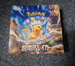 超電ブレイカー　ポケモンカード　1ボックス　シュリンク　ぺりぺりなし