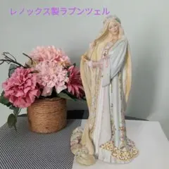 レノックス 伝説のラプンツェル 非売品